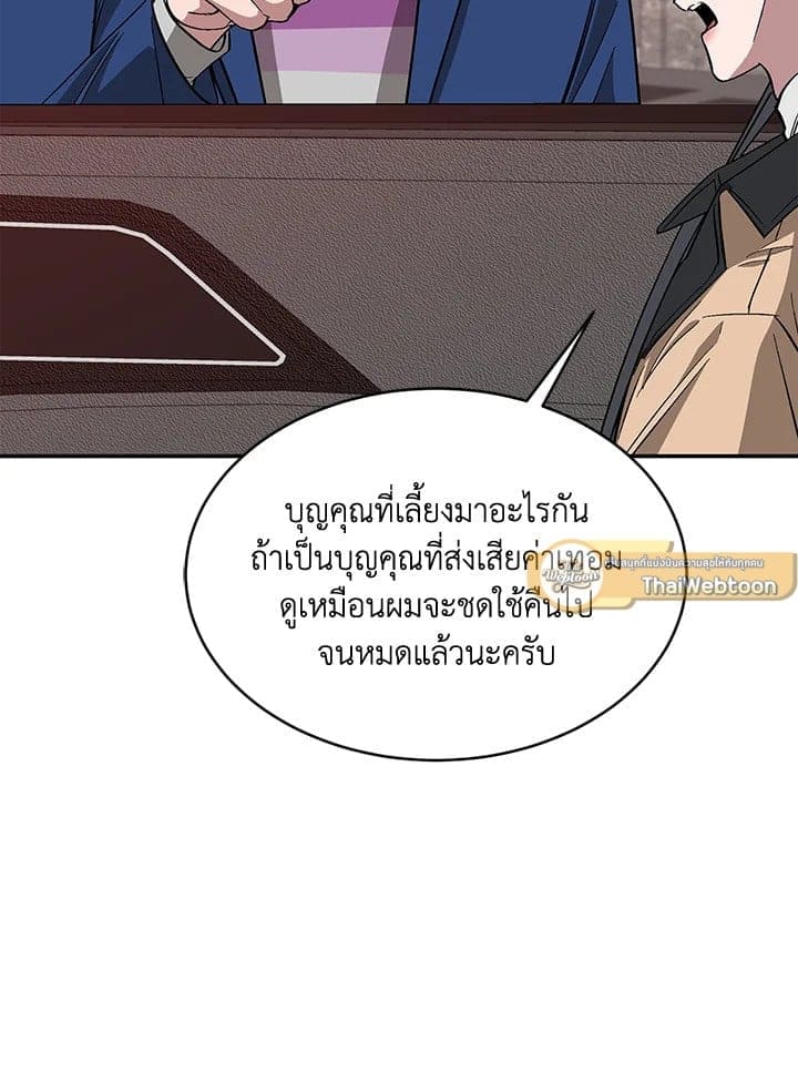 Again อีกครั้งกับนาย ตอนที่ 2630