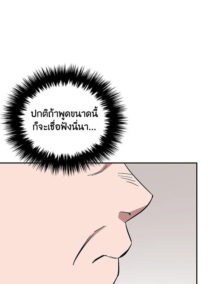 Again อีกครั้งกับนาย ตอนที่ 2631