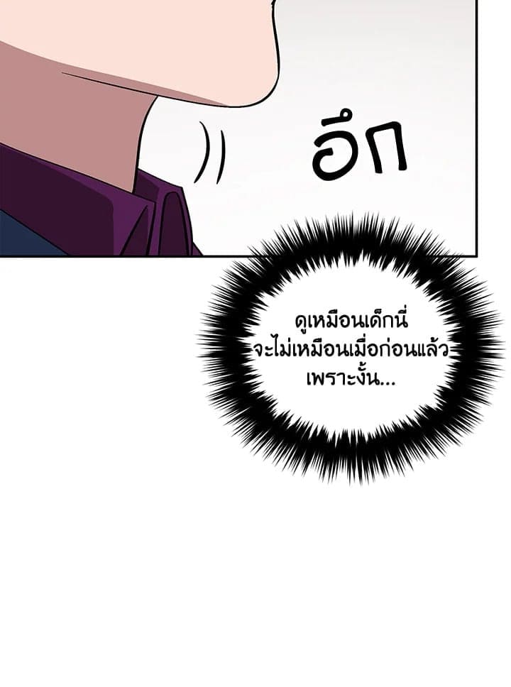 Again อีกครั้งกับนาย ตอนที่ 2632