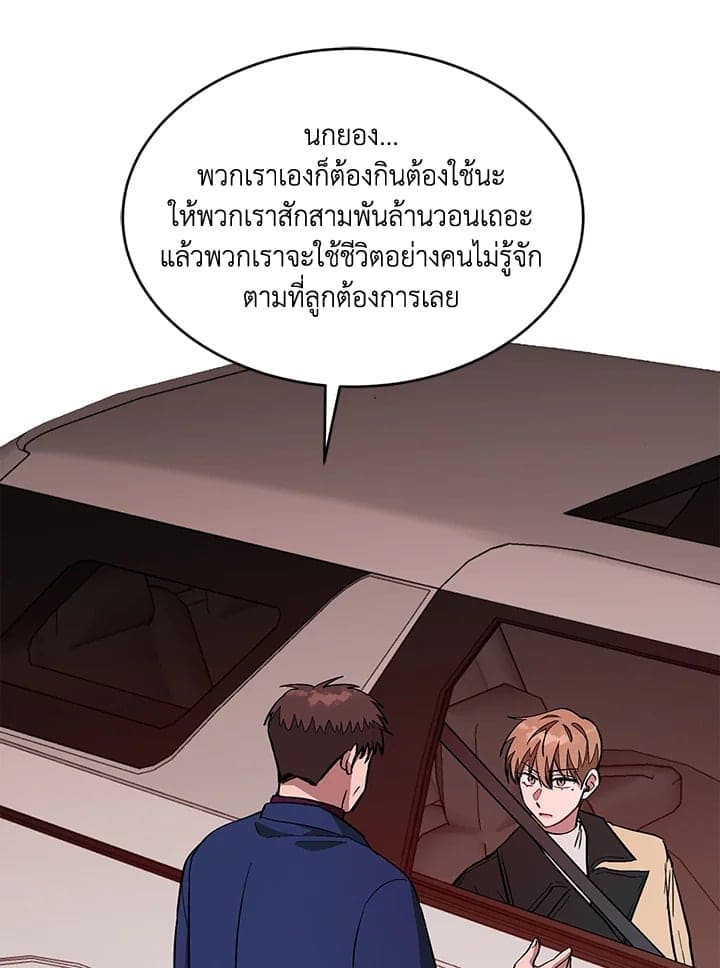 Again อีกครั้งกับนาย ตอนที่ 2633