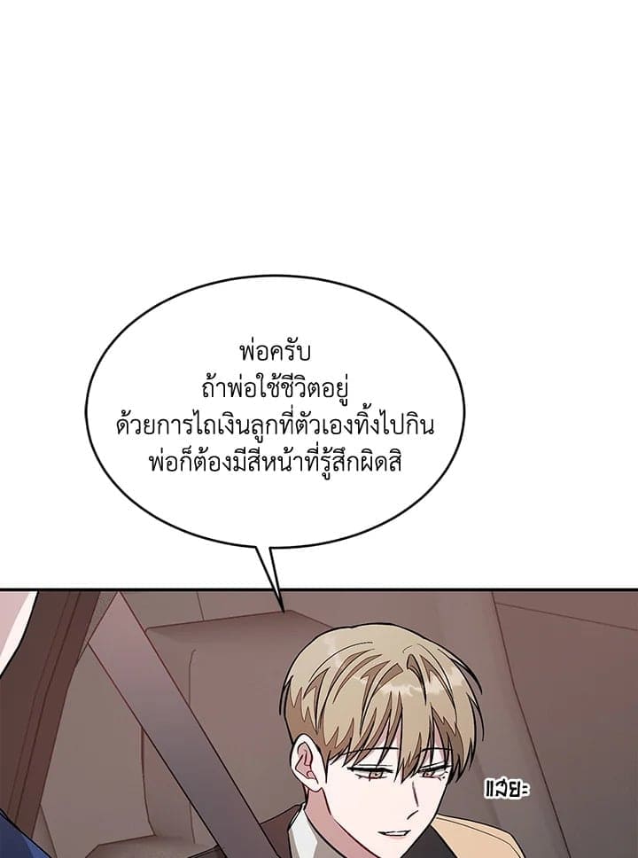 Again อีกครั้งกับนาย ตอนที่ 2635