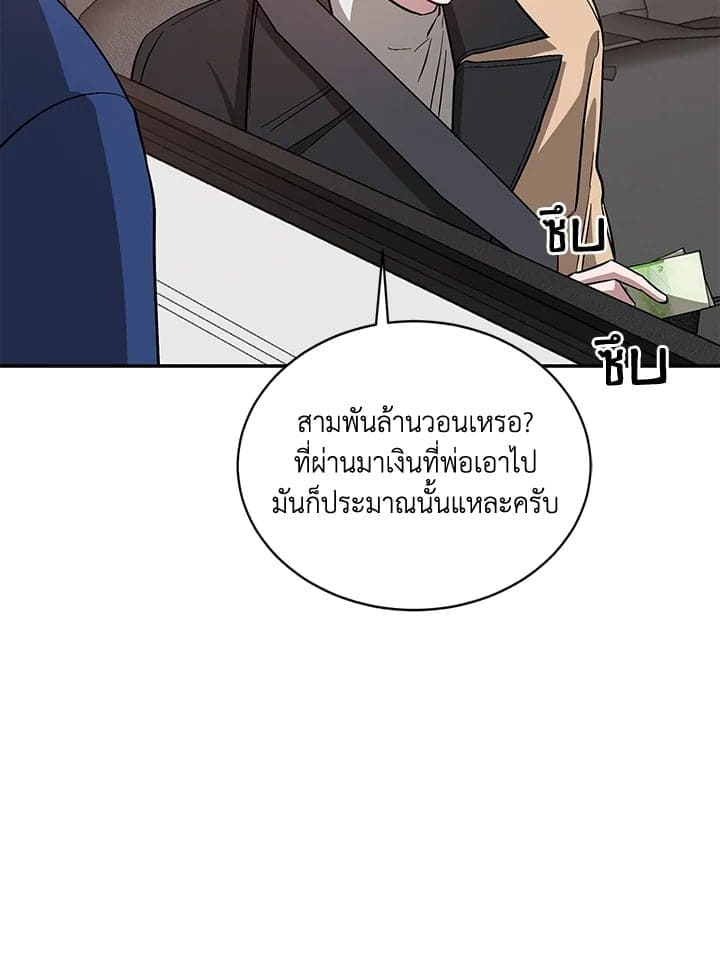 Again อีกครั้งกับนาย ตอนที่ 2636