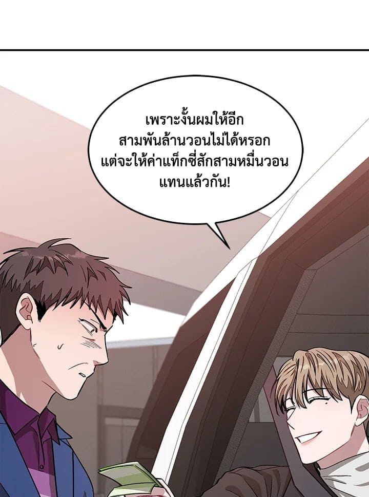 Again อีกครั้งกับนาย ตอนที่ 2637