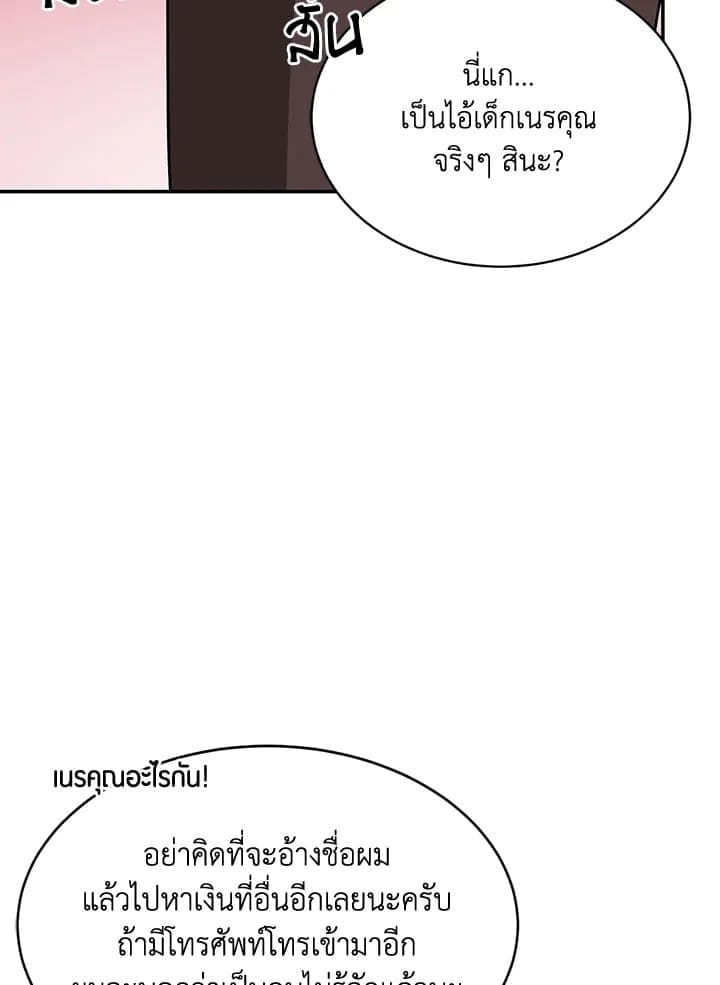 Again อีกครั้งกับนาย ตอนที่ 2640