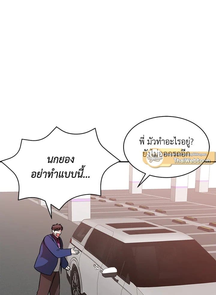 Again อีกครั้งกับนาย ตอนที่ 2642