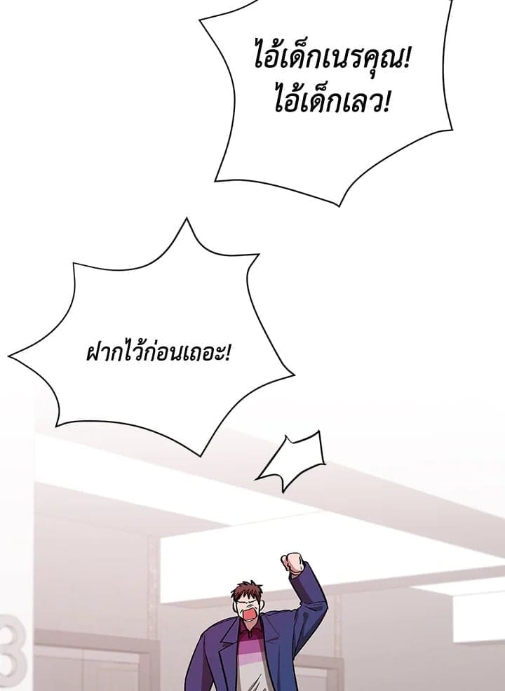 Again อีกครั้งกับนาย ตอนที่ 2644