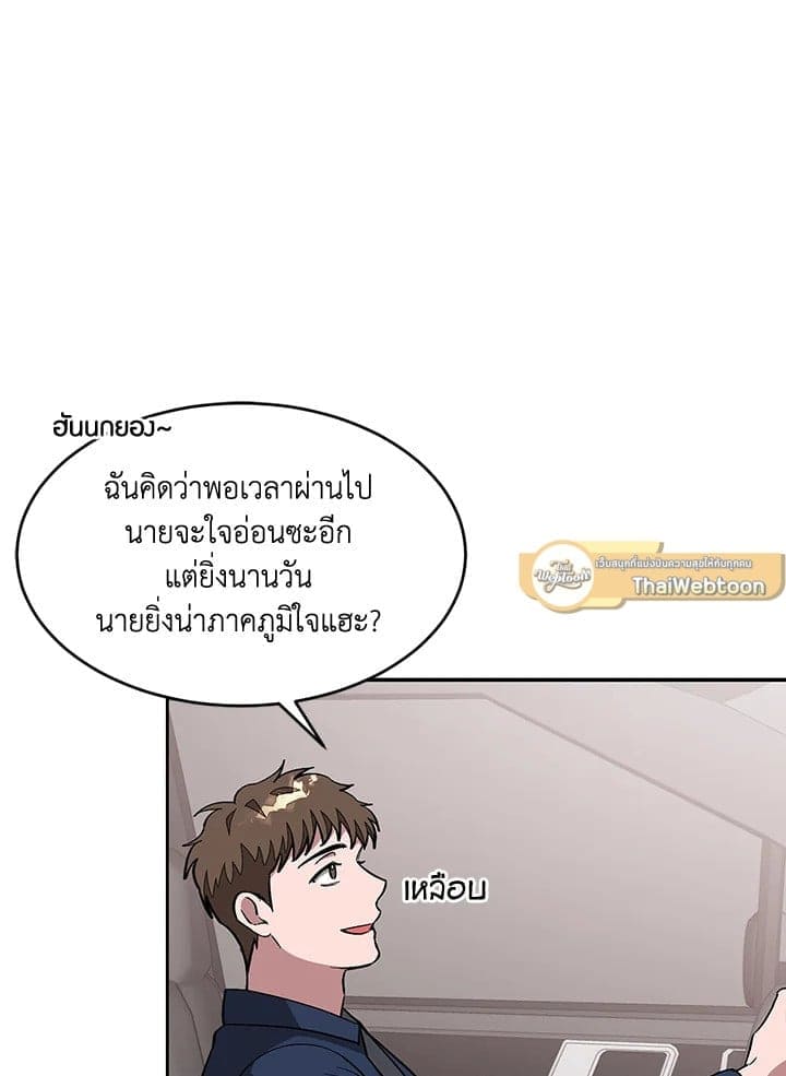 Again อีกครั้งกับนาย ตอนที่ 2646