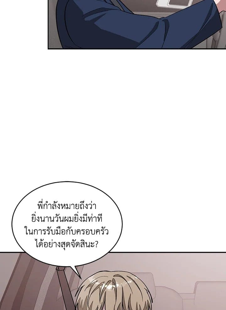 Again อีกครั้งกับนาย ตอนที่ 2647