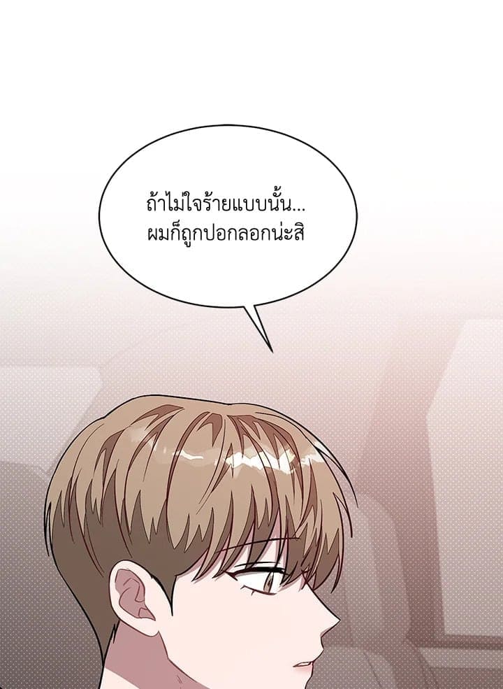 Again อีกครั้งกับนาย ตอนที่ 2649