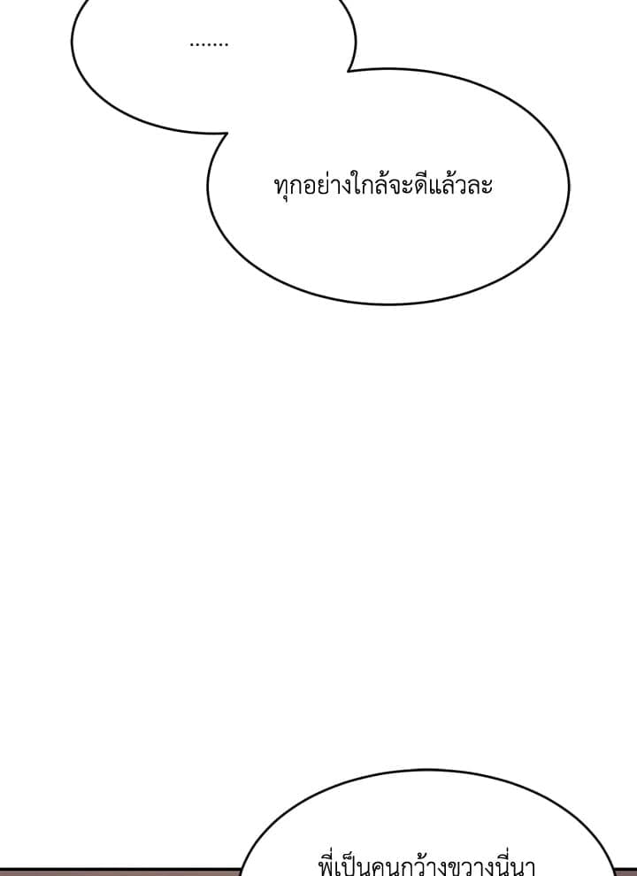 Again อีกครั้งกับนาย ตอนที่ 2652