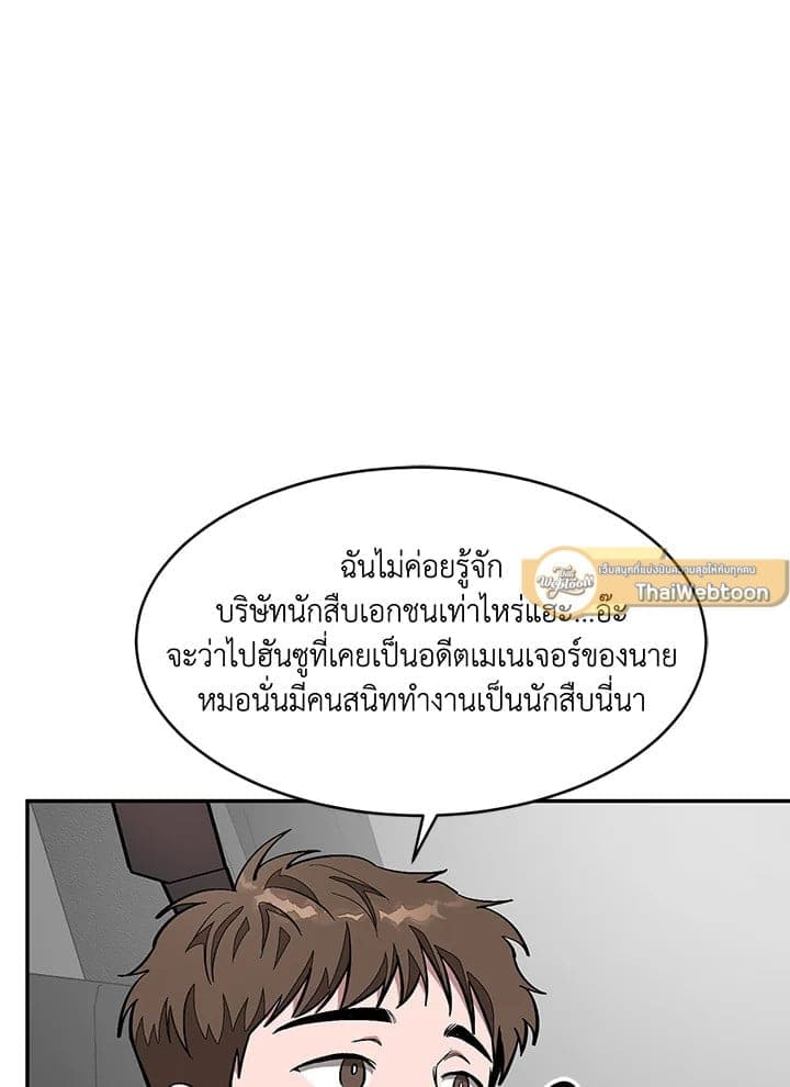 Again อีกครั้งกับนาย ตอนที่ 2654