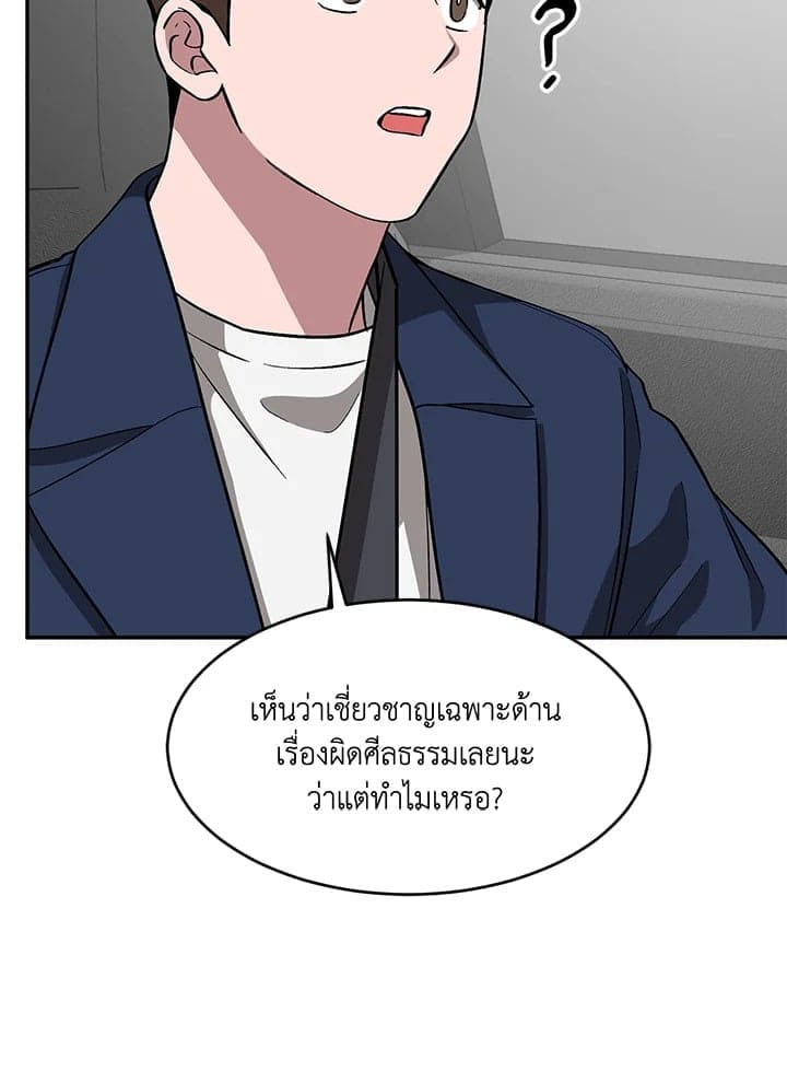 Again อีกครั้งกับนาย ตอนที่ 2655