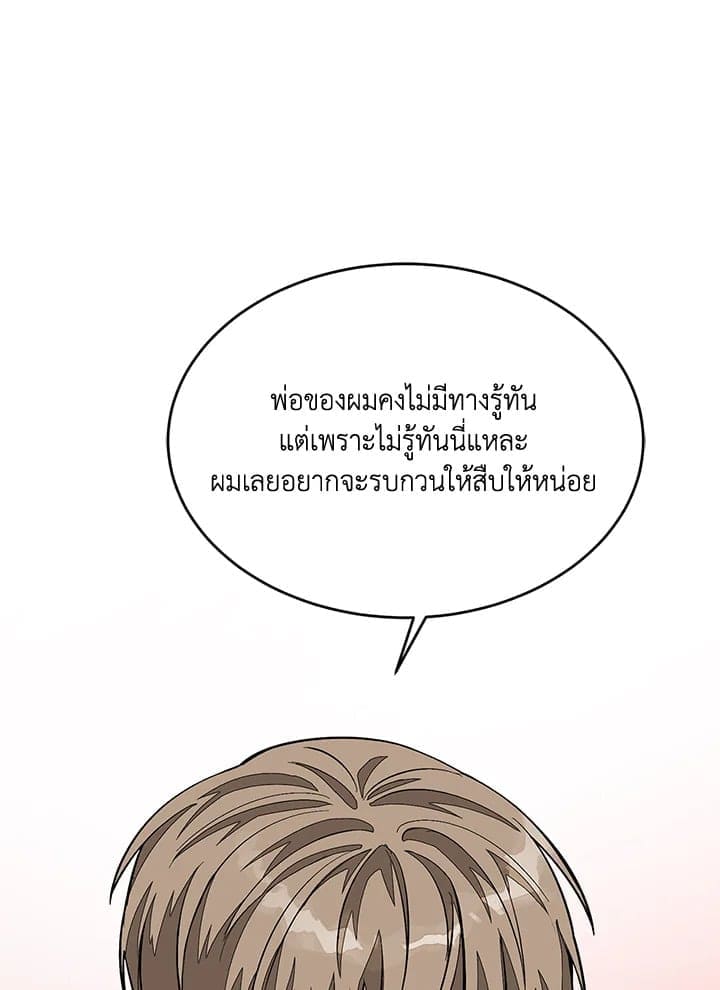 Again อีกครั้งกับนาย ตอนที่ 2656