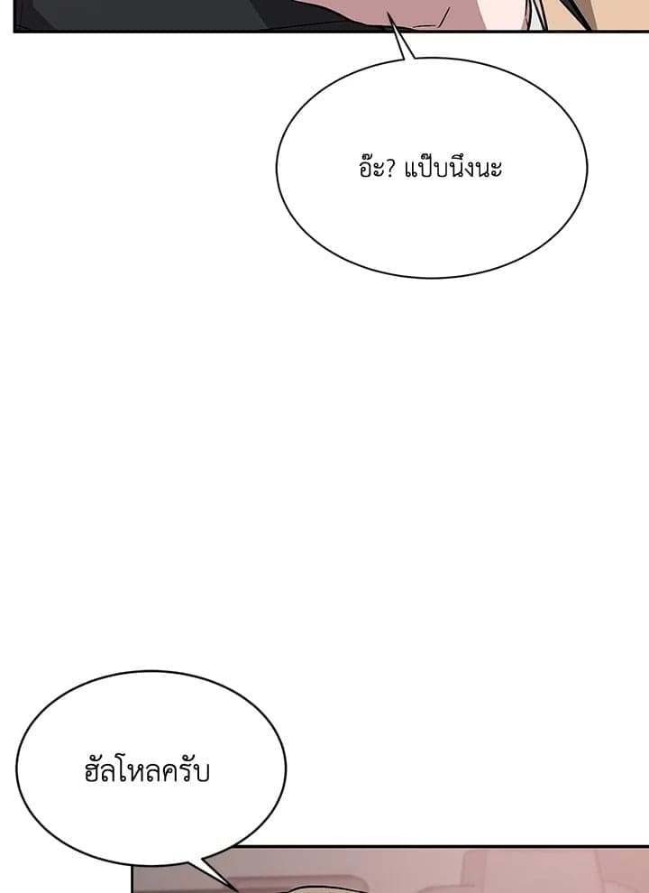 Again อีกครั้งกับนาย ตอนที่ 2659