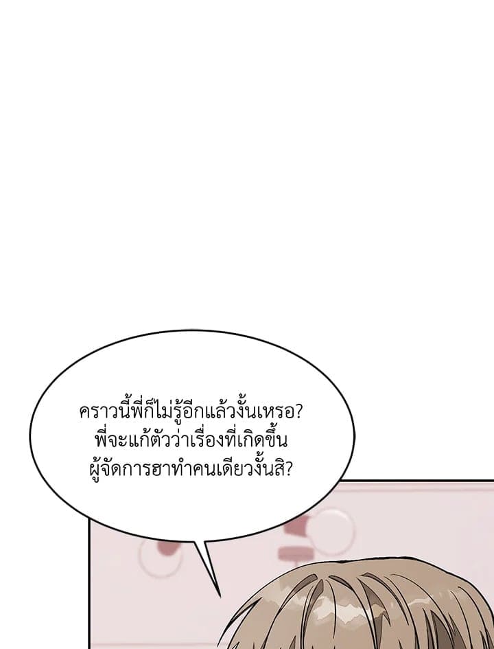 Again อีกครั้งกับนาย ตอนที่ 2669