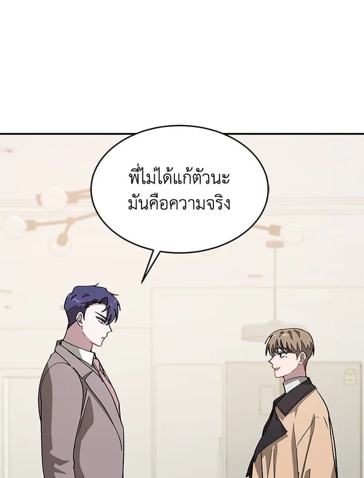 Again อีกครั้งกับนาย ตอนที่ 2671