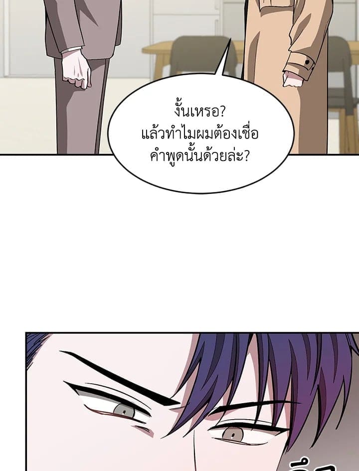 Again อีกครั้งกับนาย ตอนที่ 2672