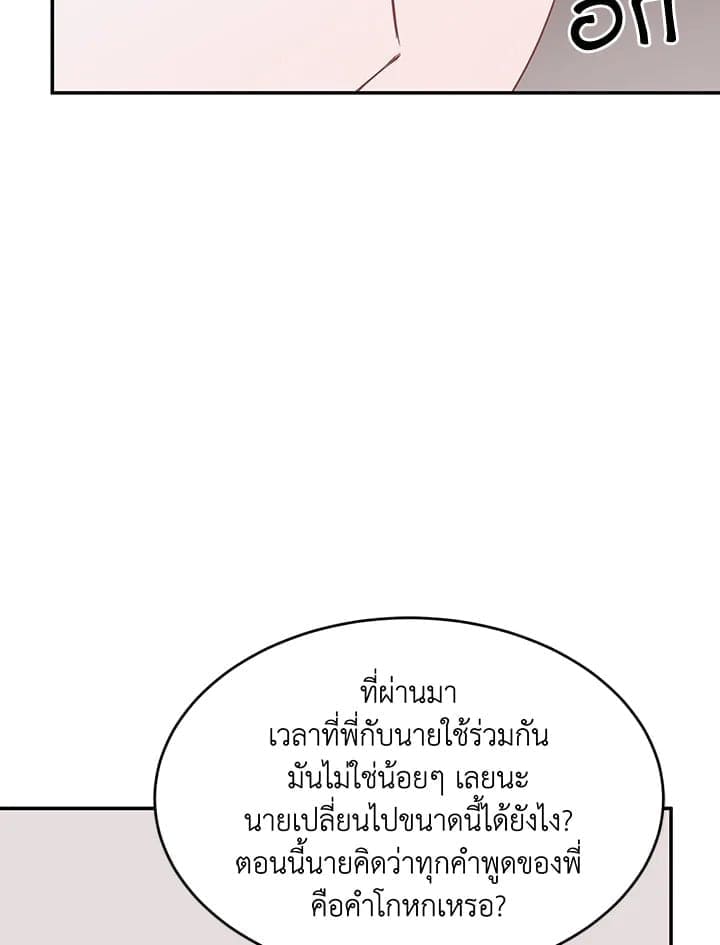 Again อีกครั้งกับนาย ตอนที่ 2673