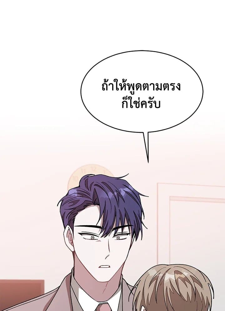 Again อีกครั้งกับนาย ตอนที่ 2675