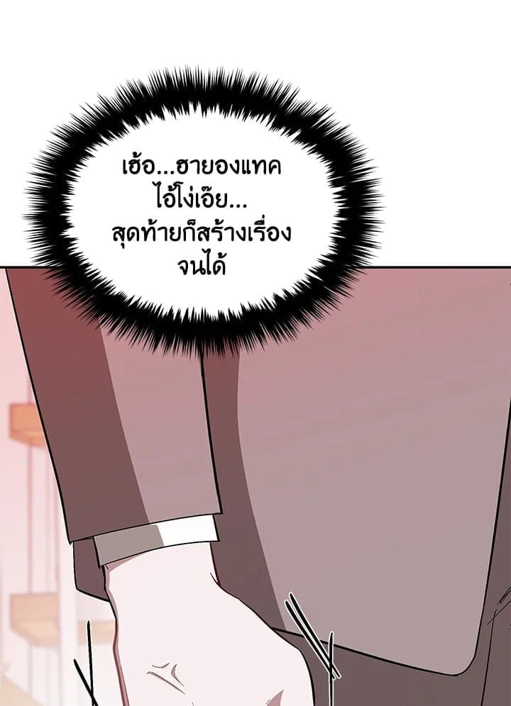 Again อีกครั้งกับนาย ตอนที่ 2677