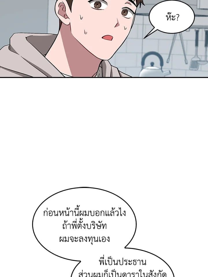 Again อีกครั้งกับนาย ตอนที่ 27004