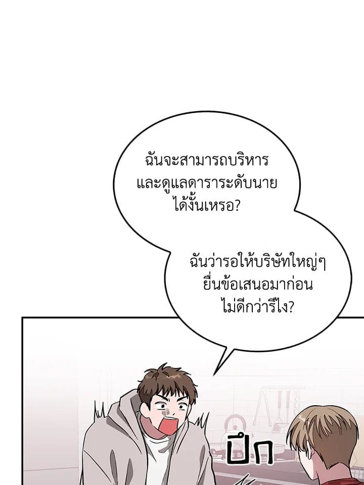 Again อีกครั้งกับนาย ตอนที่ 27006