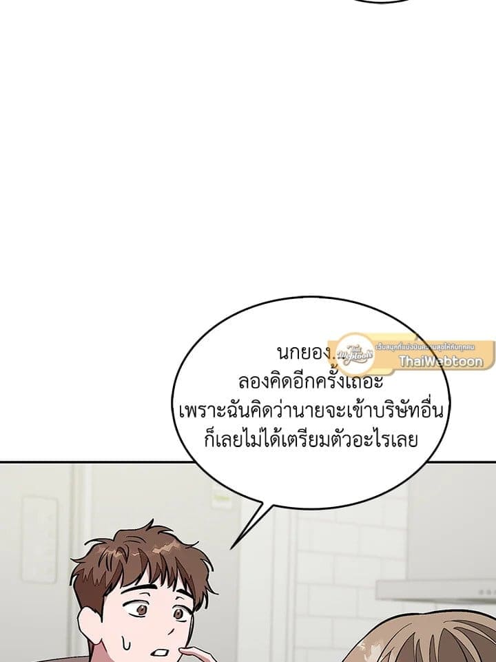 Again อีกครั้งกับนาย ตอนที่ 27011