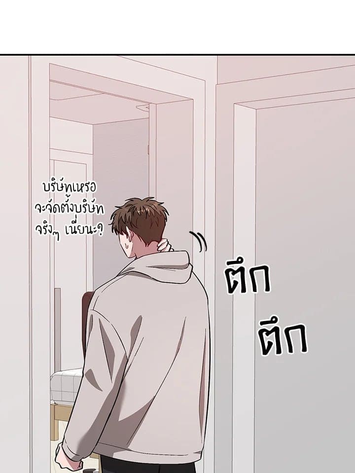 Again อีกครั้งกับนาย ตอนที่ 27018