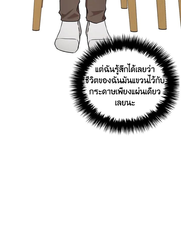 Again อีกครั้งกับนาย ตอนที่ 27021