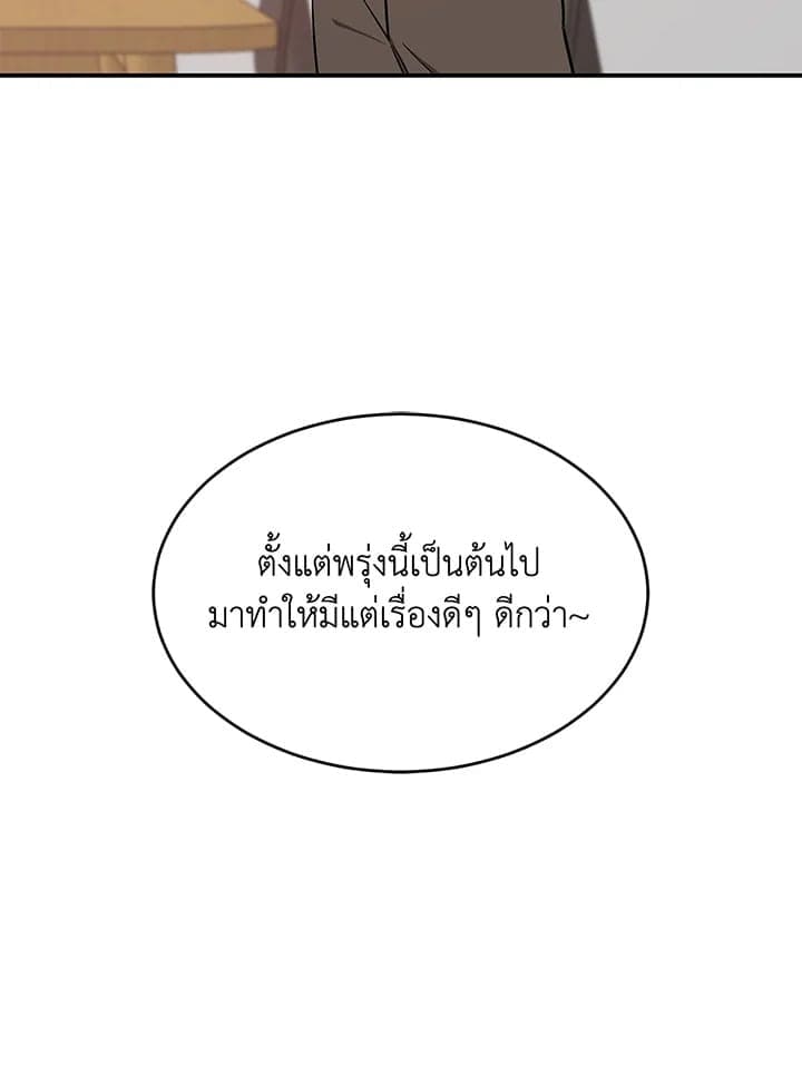 Again อีกครั้งกับนาย ตอนที่ 27024