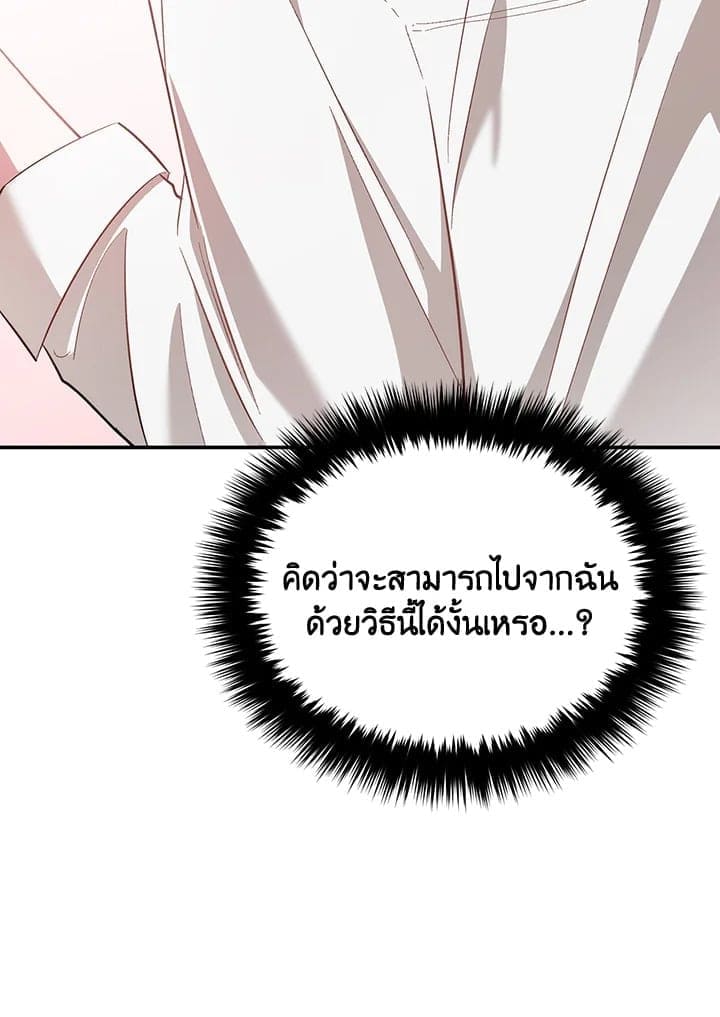 Again อีกครั้งกับนาย ตอนที่ 27034