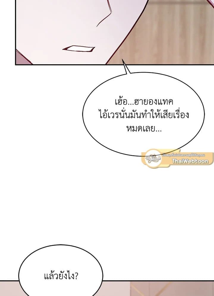 Again อีกครั้งกับนาย ตอนที่ 27083