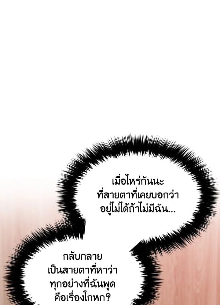 Again อีกครั้งกับนาย ตอนที่ 27089