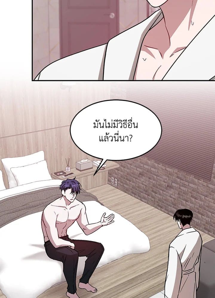 Again อีกครั้งกับนาย ตอนที่ 27093