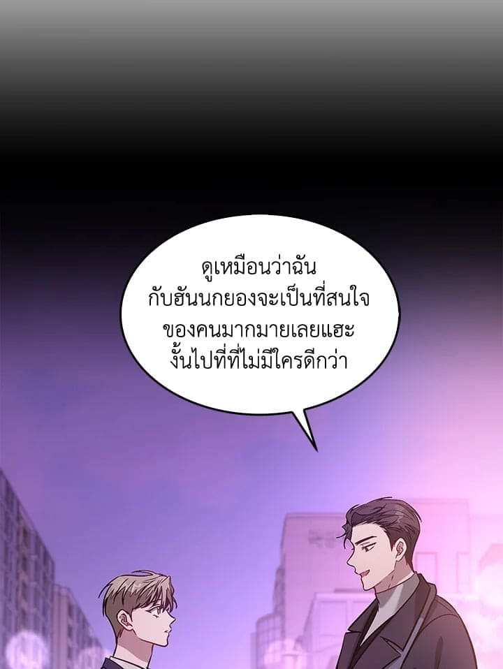 Again อีกครั้งกับนาย ตอนที่ 28034