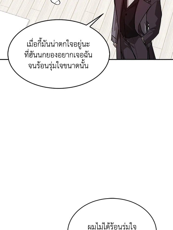 Again อีกครั้งกับนาย ตอนที่ 28038