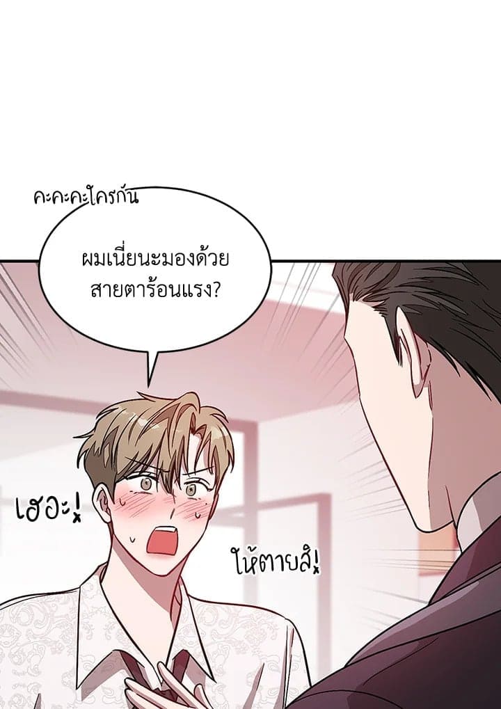 Again อีกครั้งกับนาย ตอนที่ 28042