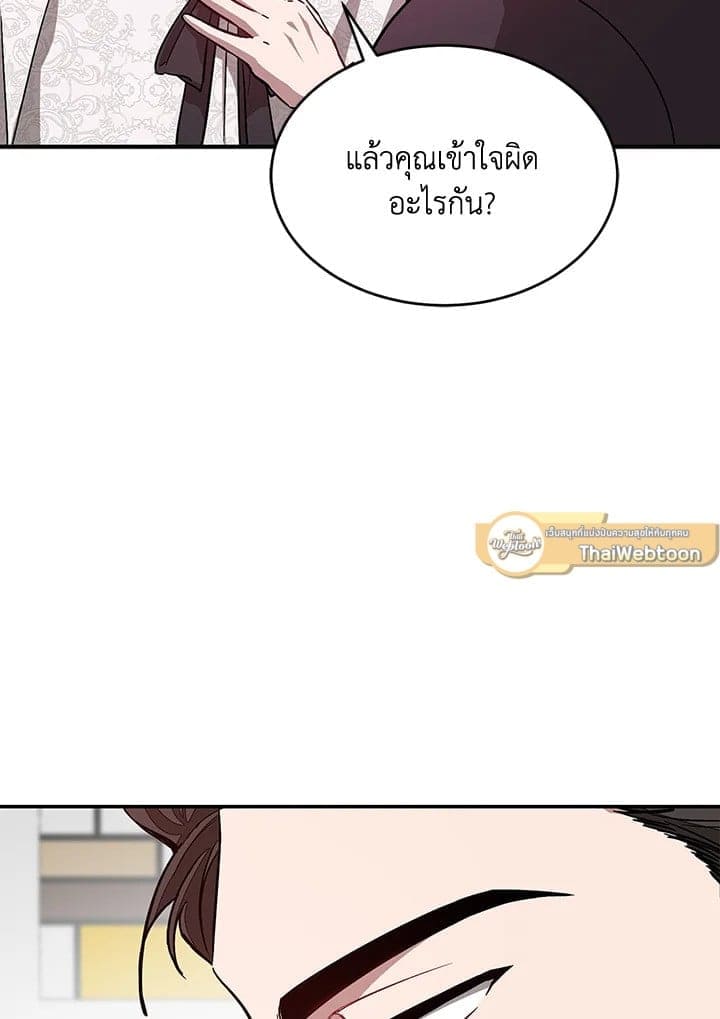 Again อีกครั้งกับนาย ตอนที่ 28043