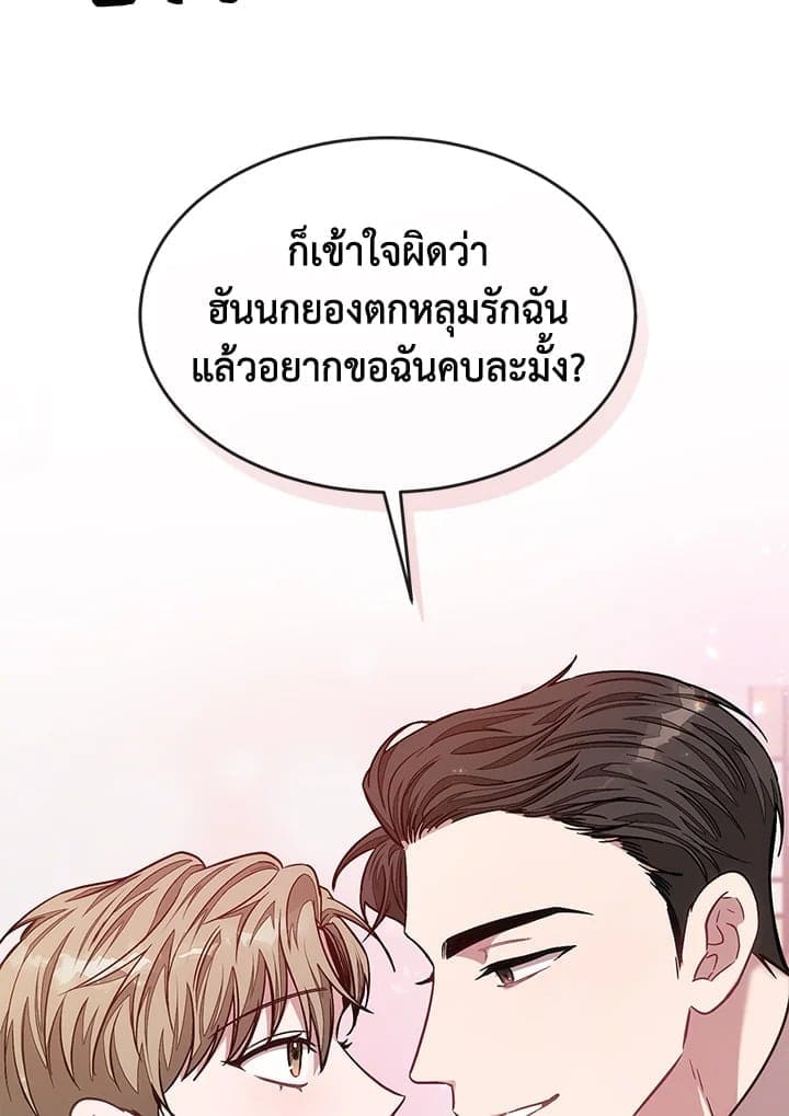 Again อีกครั้งกับนาย ตอนที่ 28045