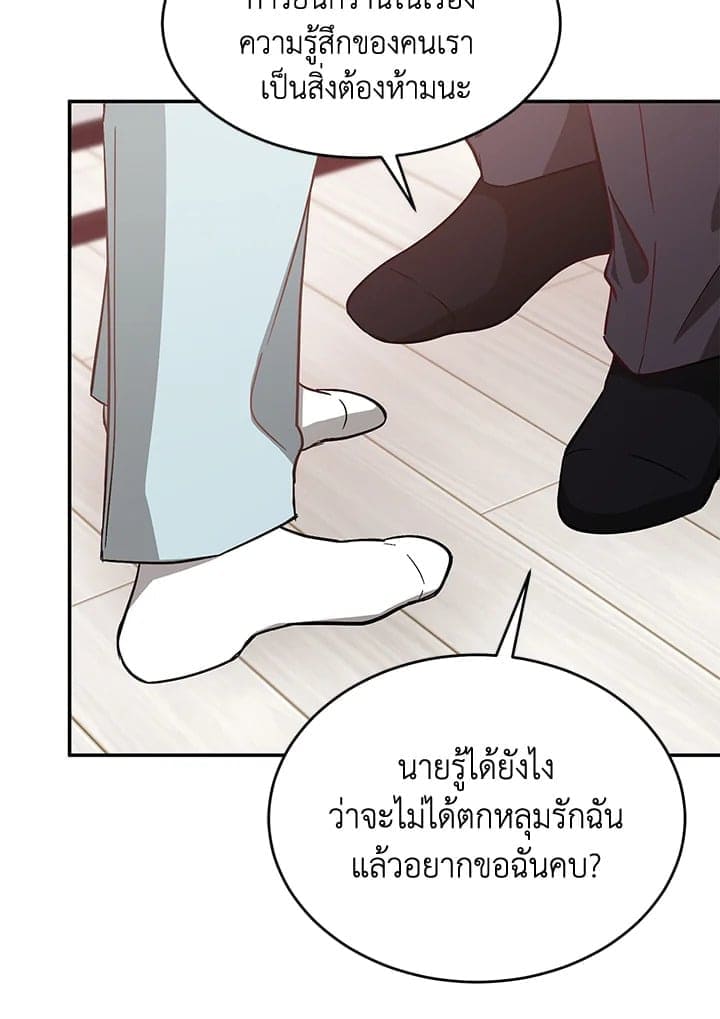 Again อีกครั้งกับนาย ตอนที่ 28050