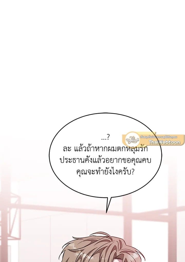 Again อีกครั้งกับนาย ตอนที่ 28051