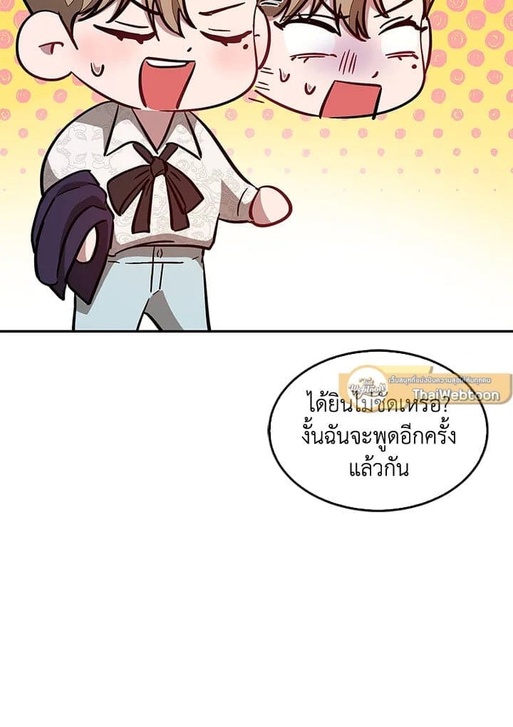 Again อีกครั้งกับนาย ตอนที่ 28055