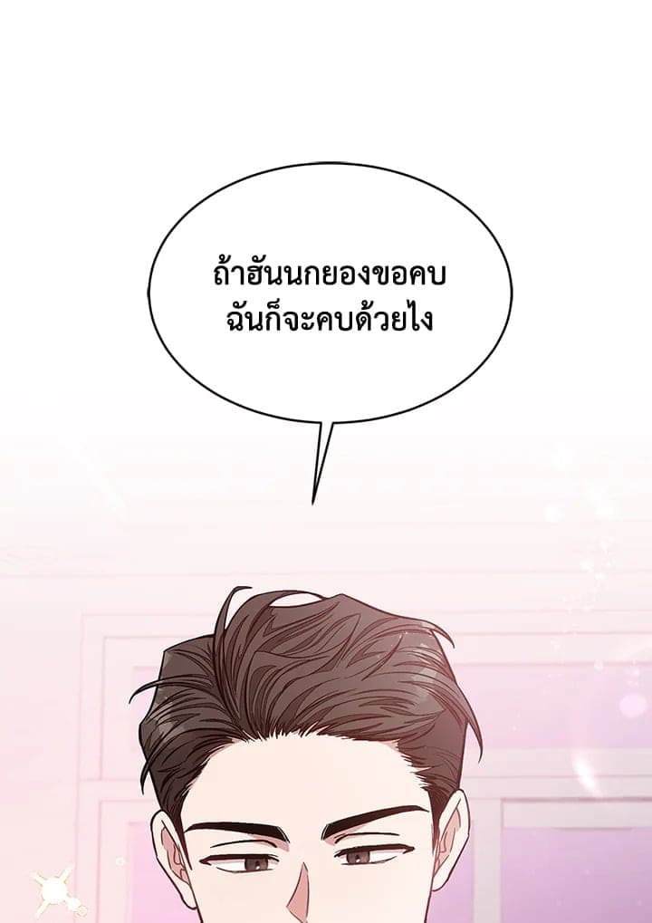 Again อีกครั้งกับนาย ตอนที่ 28056