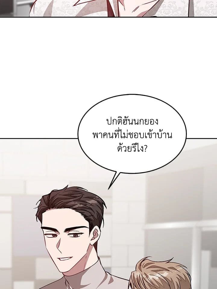 Again อีกครั้งกับนาย ตอนที่ 28068