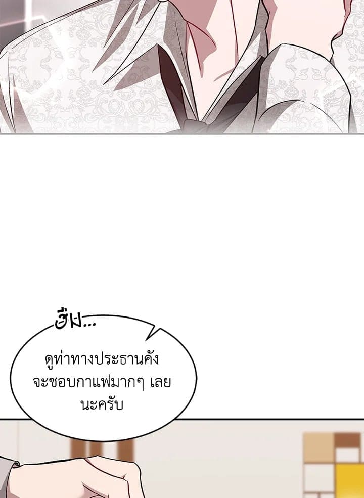 Again อีกครั้งกับนาย ตอนที่ 28072