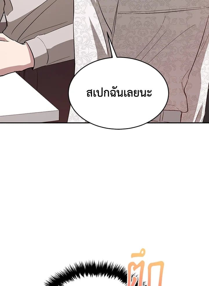 Again อีกครั้งกับนาย ตอนที่ 28078