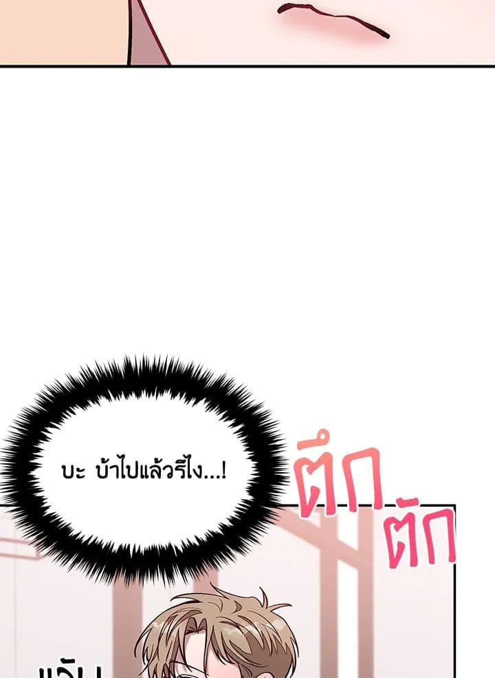 Again อีกครั้งกับนาย ตอนที่ 28080