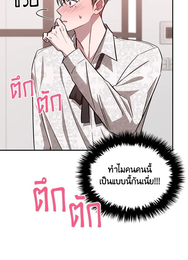 Again อีกครั้งกับนาย ตอนที่ 28081