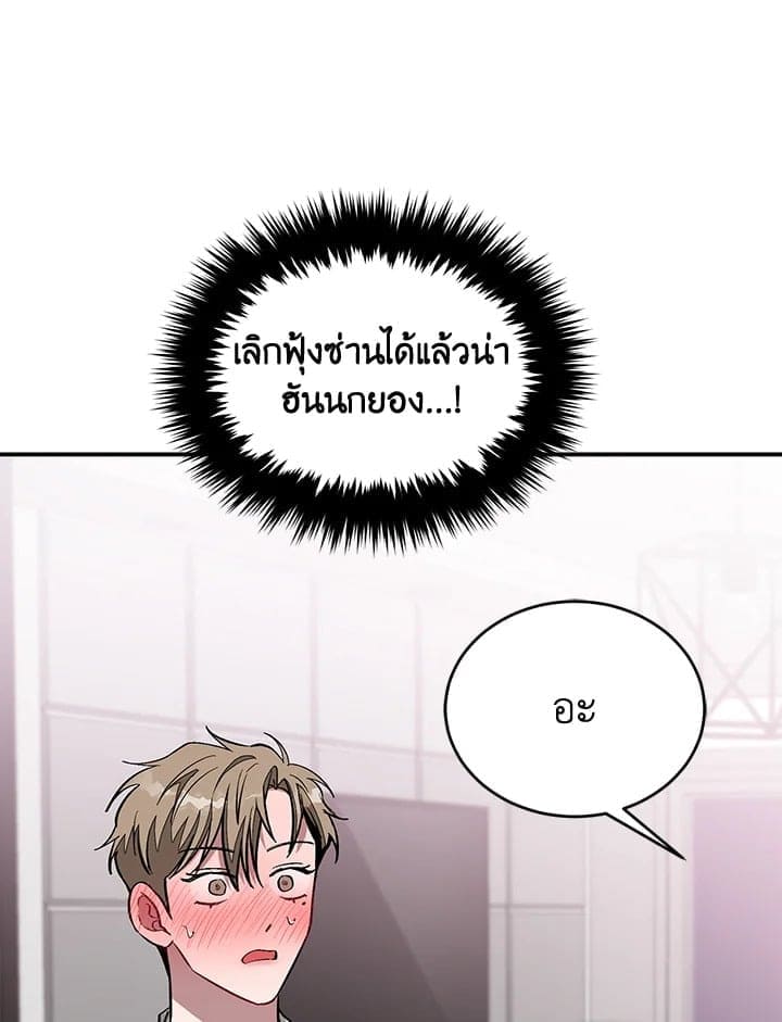 Again อีกครั้งกับนาย ตอนที่ 28082