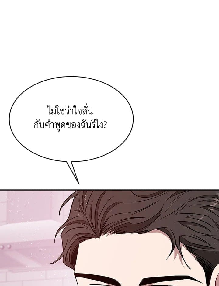 Again อีกครั้งกับนาย ตอนที่ 28089